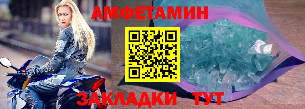 Амфетамин 98% Кизляр