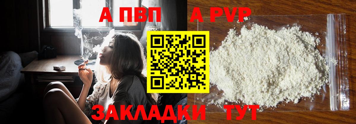 Alpha PVP кристаллы Кизляр