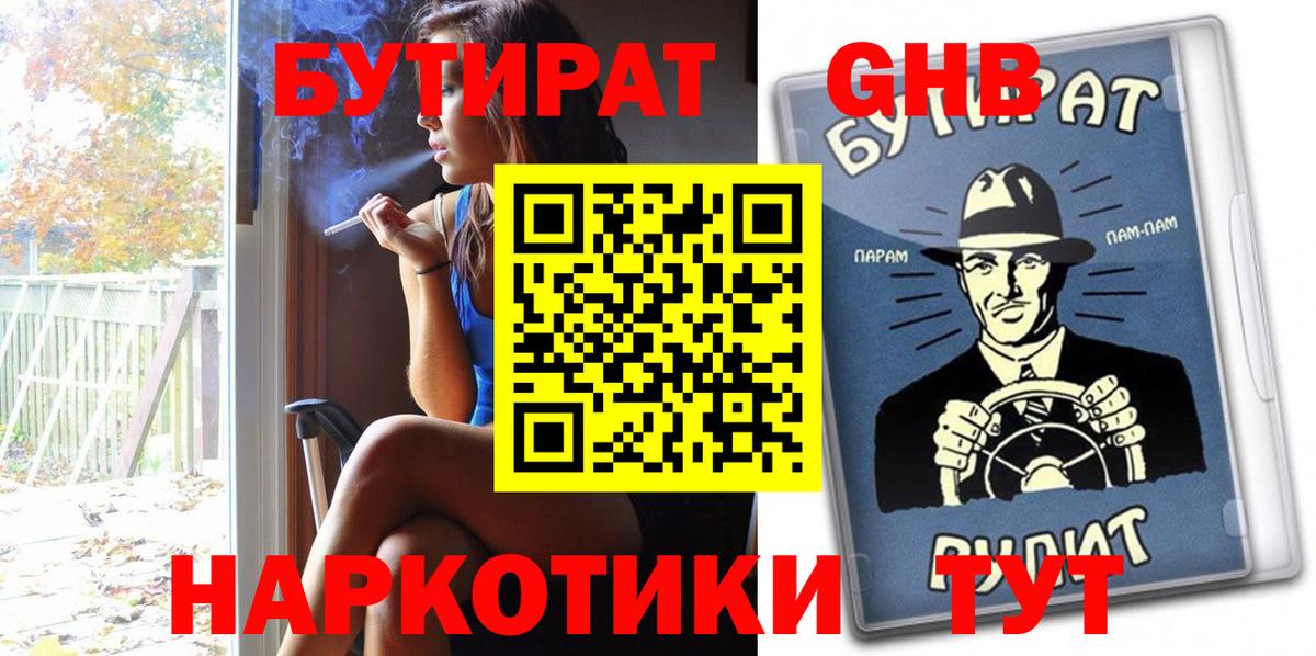 Бутират оксана Кизляр