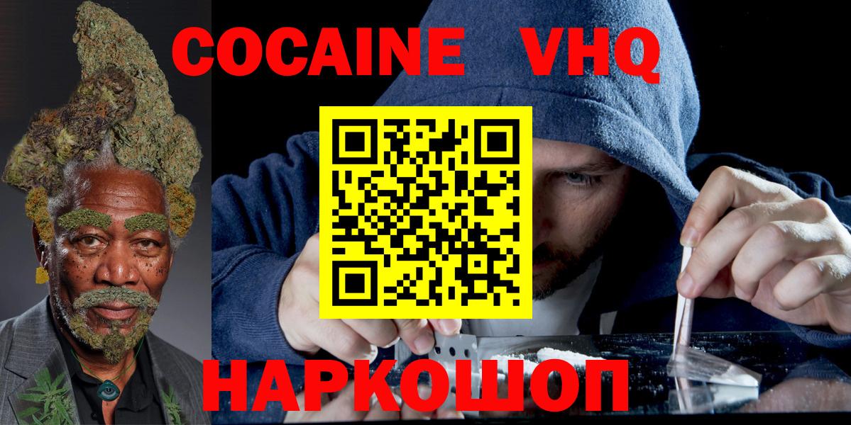 Кокаин 97% Кизляр