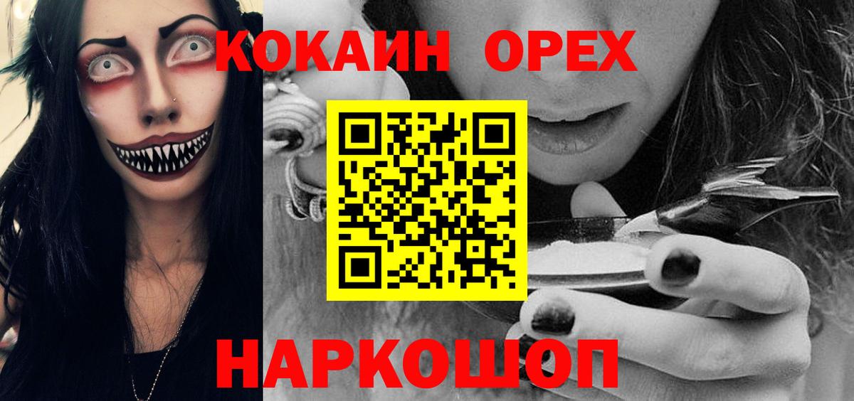 КОКАИН 98%  Cocaine  Вход с VPN  Кизляр  Cocaine Columbia 