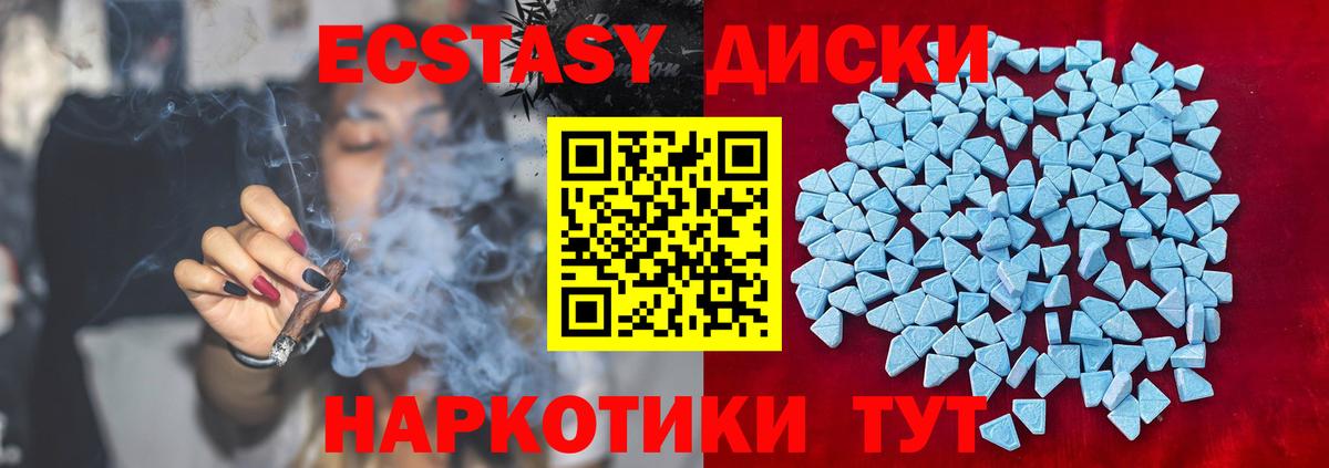 ЭКСТАЗИ MDMA Кизляр