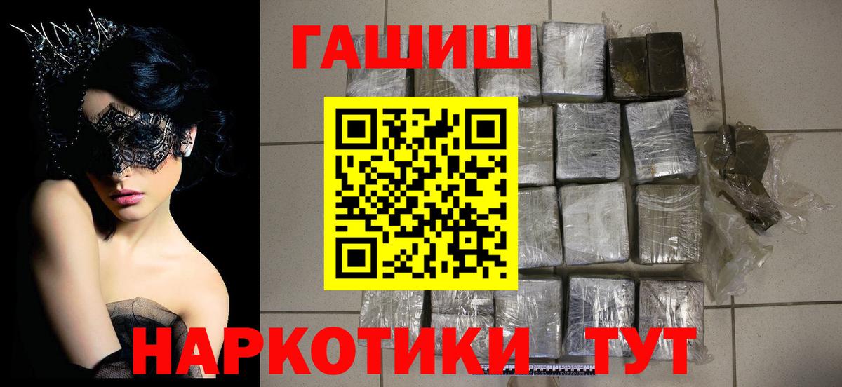 ГАШИШ Изолятор Кизляр
