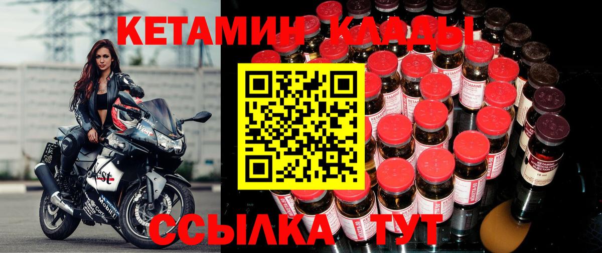 КЕТАМИН ketamine  Кетамин ketamine  Вход с VPN  Кизляр 