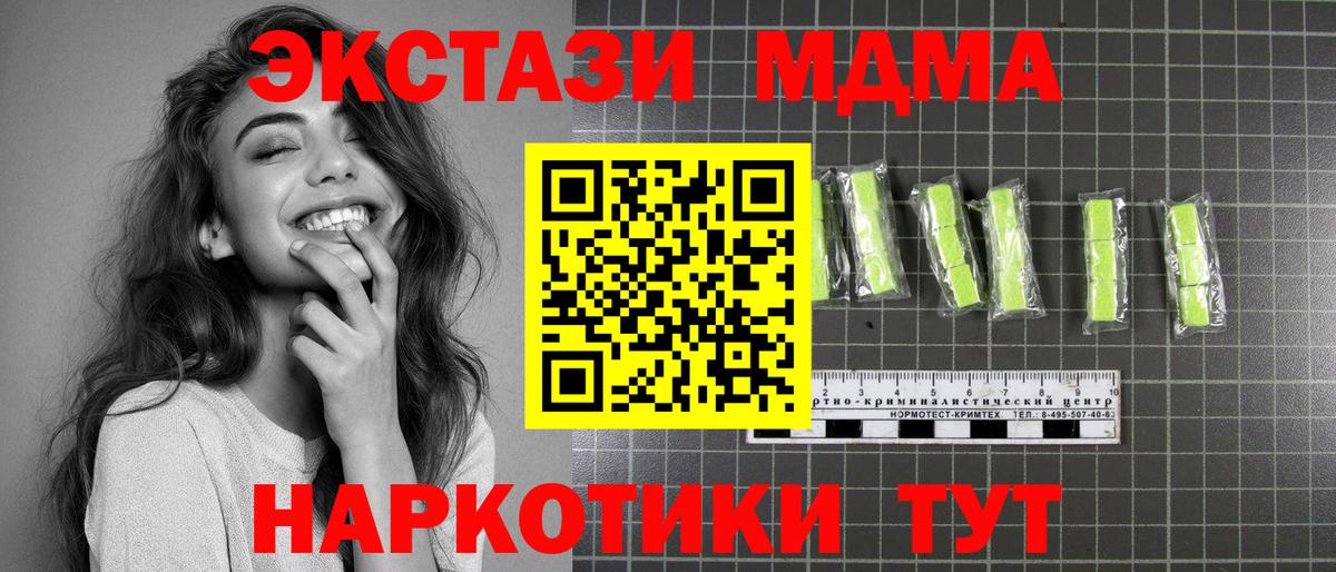 MDMA молли Кизляр