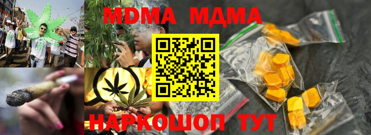 MDMA молли  МДМА кристаллы  МДМА  Вход с VPN  Кизляр 