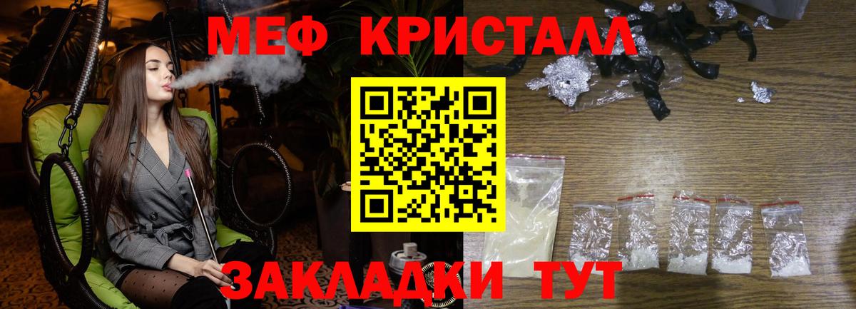 Кизляр  МЕФ  МЯУ-МЯУ 4 MMC  Вход с VPN  МЕФ кристаллы 