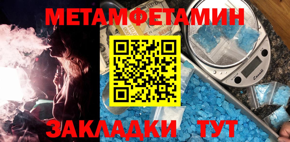 Первитин Methamphetamine Кизляр