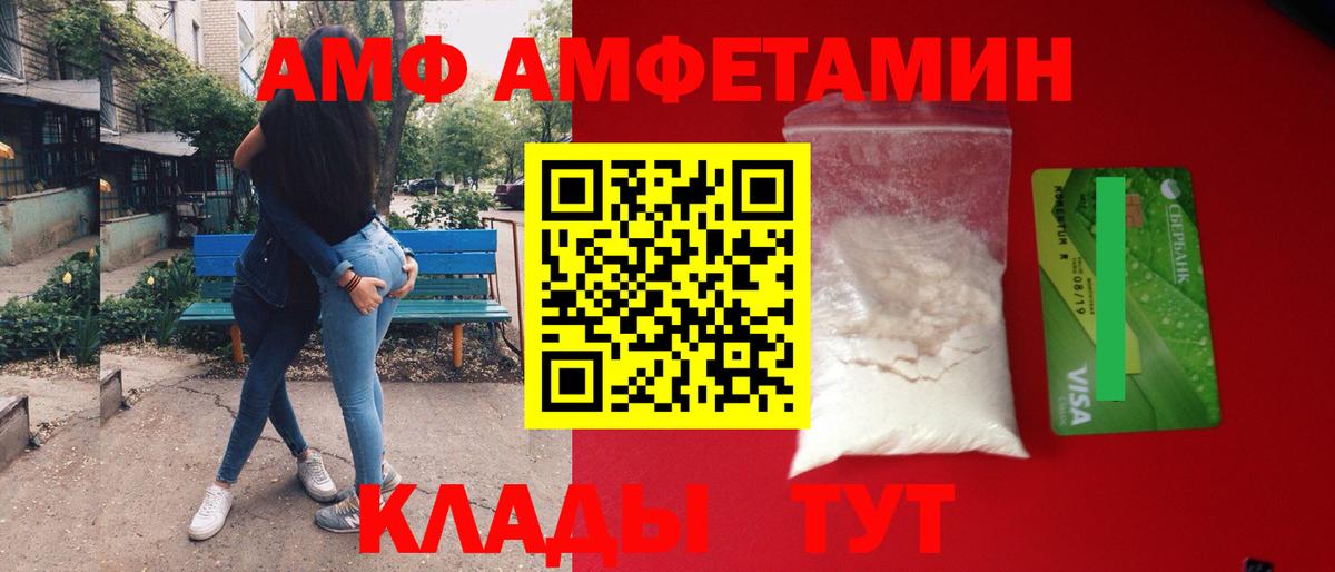 МЕТАМФЕТАМИН винт  Вход с VPN  Кизляр 