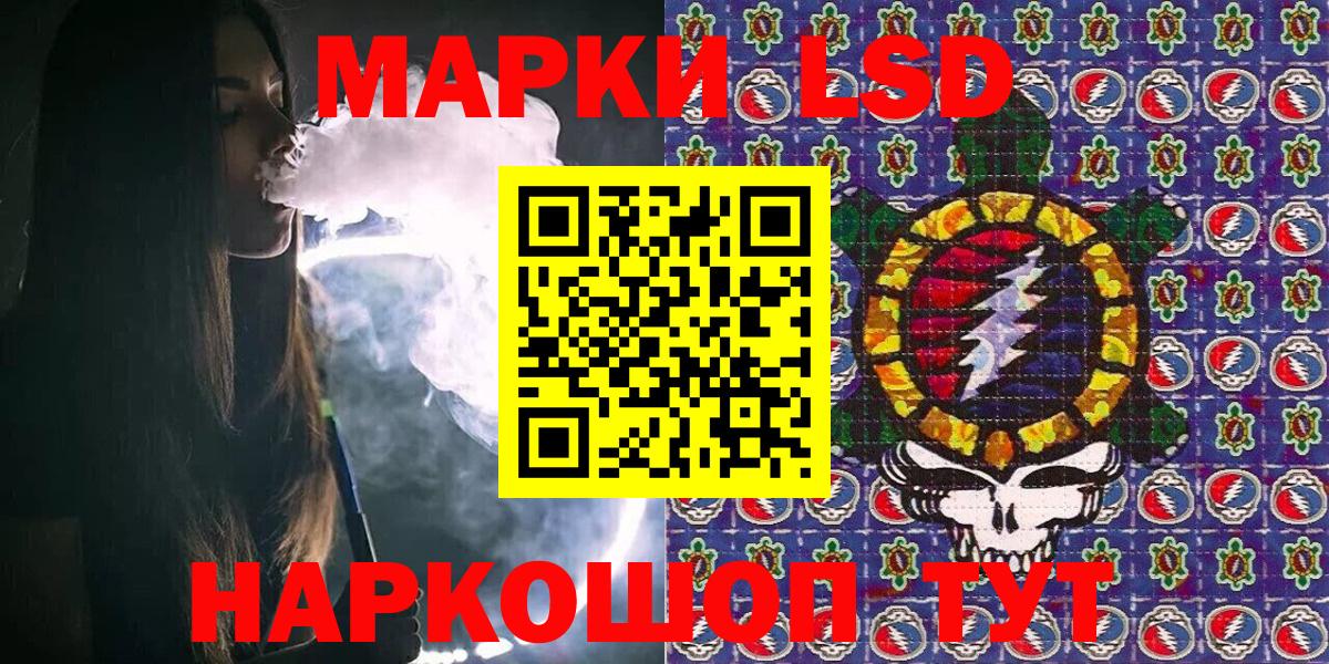 Марки 25I-NBOMe 1,5мг  Марки N-bome  Кизляр  Вход с VPN 