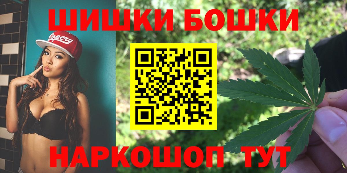 Шишки марихуана Bruce Banner  Вход с VPN  Бошки Шишки гибрид  Конопля MAZAR  Кизляр  Бошки марихуана THC 21% 